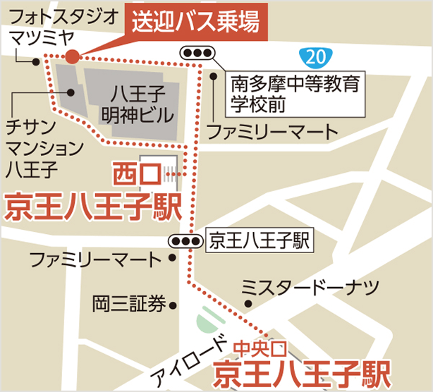 発着場所｜アメニティーライフ八王子